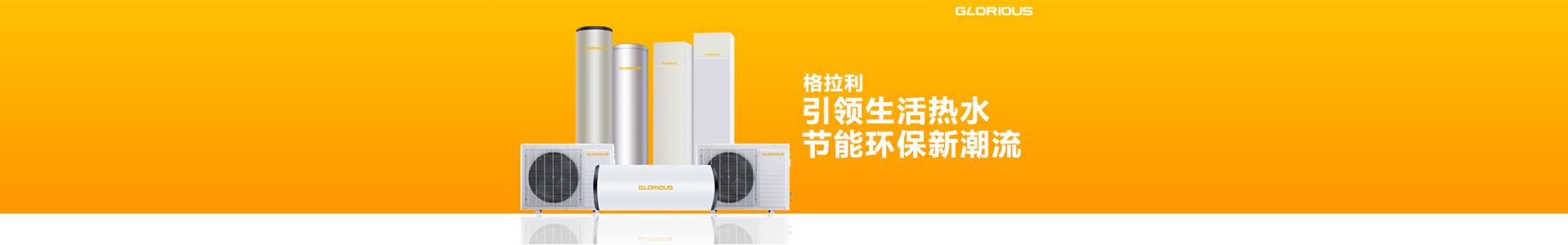 鎴存濅箰姘村鐞嗚澶,鏂伴绌鸿皟绯荤粺,瀹ゅ唴鎭掓俯璁惧浜у搧涓績