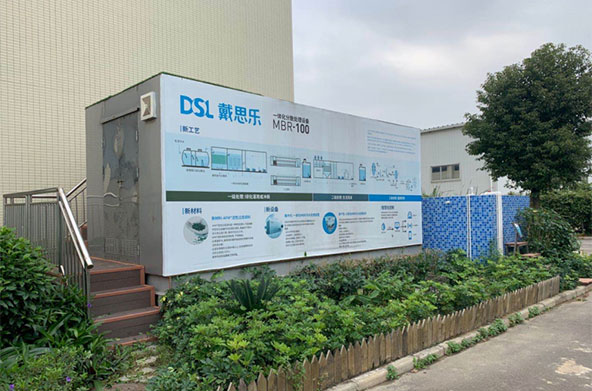 一体化MBR水处置惩罚装置