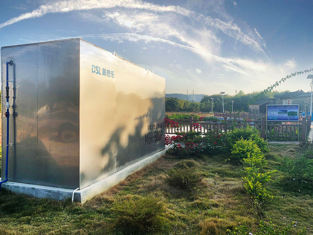 一体化MBR污水处置惩罚装置-戴思乐