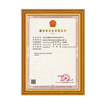 修建机电装置工程专业承包贰级 - 新葡的京集团350vip8888