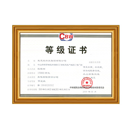 喷泉水景、水处置惩罚、游泳池配套设施设计、施工甲贰级证书 - 新葡的京集团350vip8888