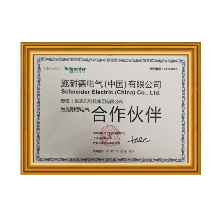 施耐德电气相助同伴授权书 - 新葡的京集团350vip8888