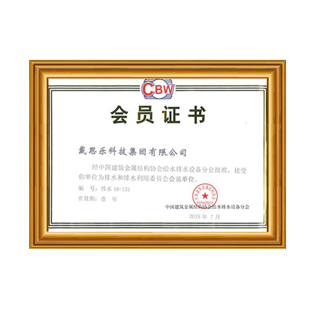 中国修建金属结构协会给水排水装备分会员单位 - 新葡的京集团350vip8888