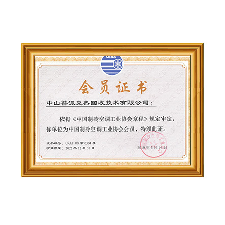 中国制冷空调工业协会 - 新葡的京集团350vip8888