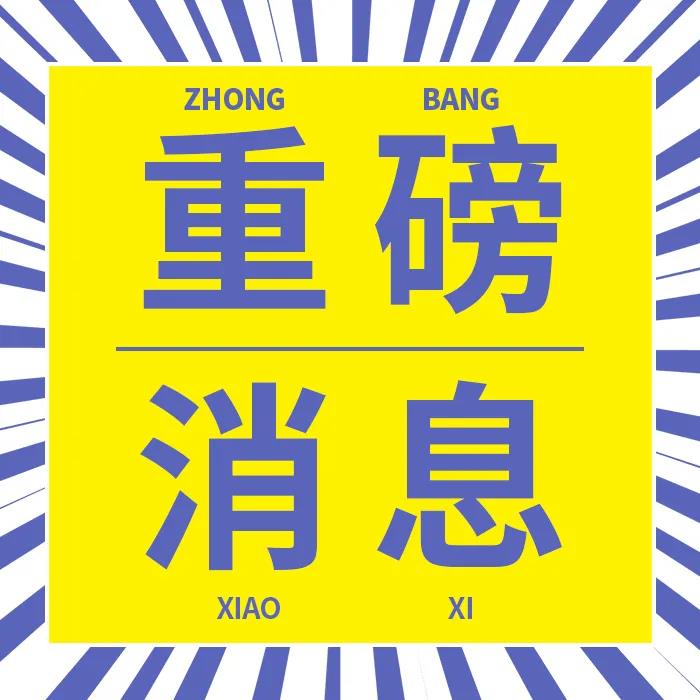 新葡的京集团350vip8888(中国)有限公司官网