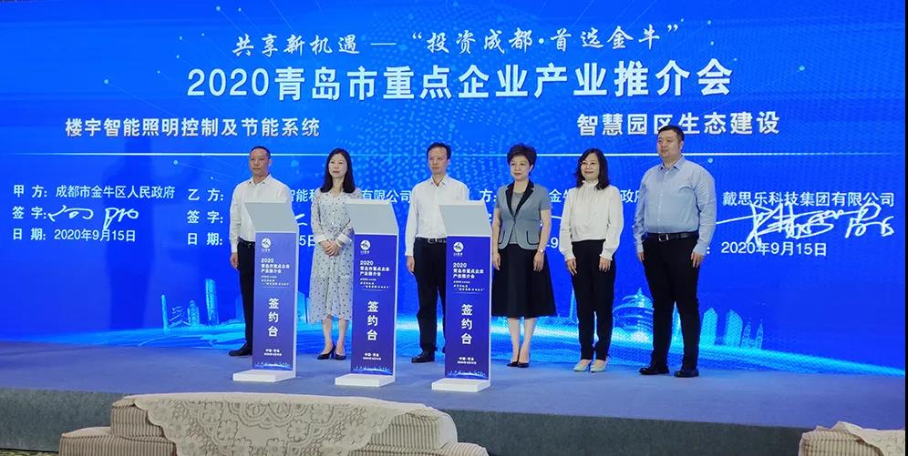 <b>热烈庆祝戴思乐集团与成都会金牛区人民政府签署相助协议</b>