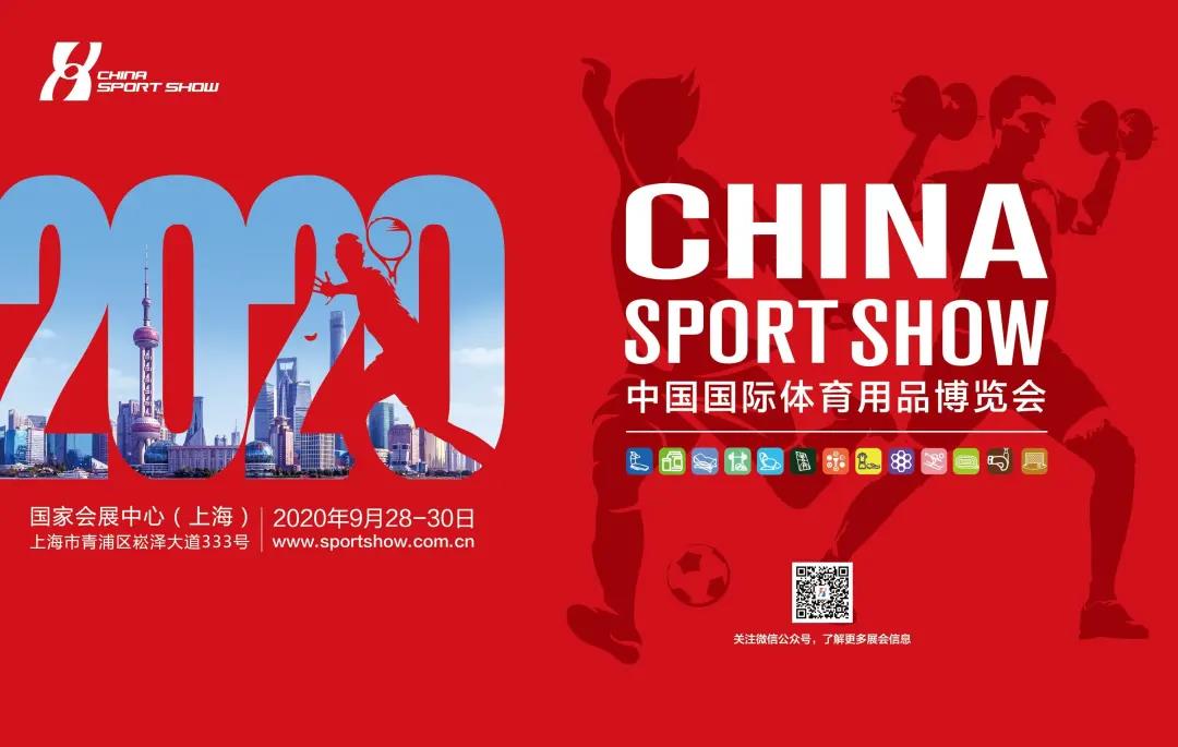 戴思乐体博会约请函