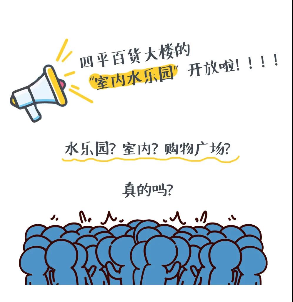 水乐园,水处置惩罚