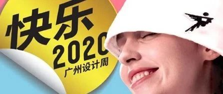 <b>戴思乐机电大管家温馨提醒：“快乐站”已抵达，旅客朋侪们请注重下车！</b>