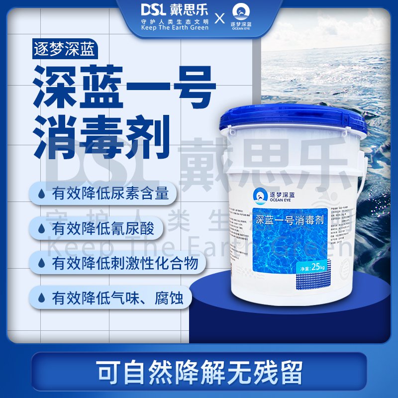 戴思乐泳池水处置惩罚药剂