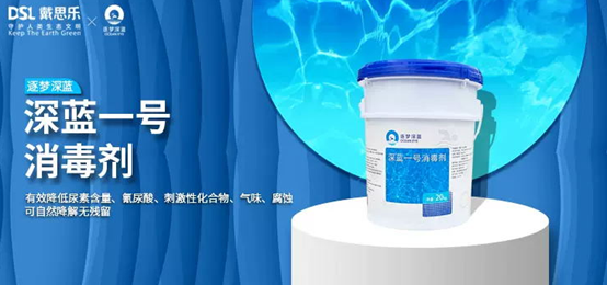 游泳池水处置惩罚药剂,泳池水处置惩罚药剂
