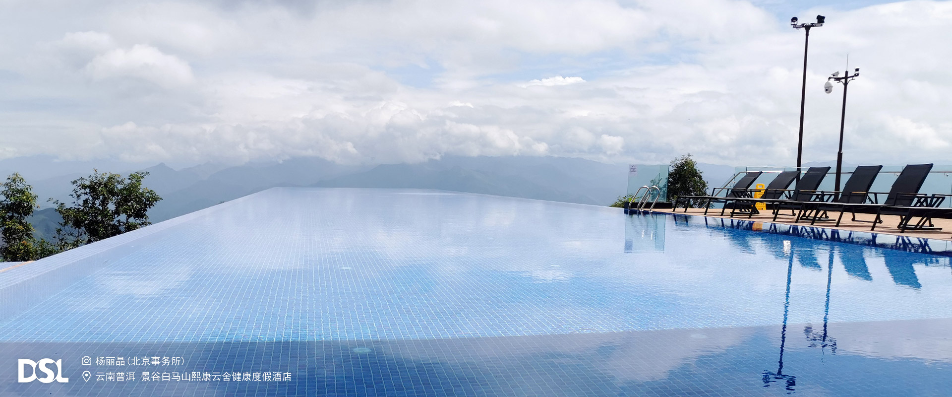 景谷白马山熙康云舍康健度假旅馆
