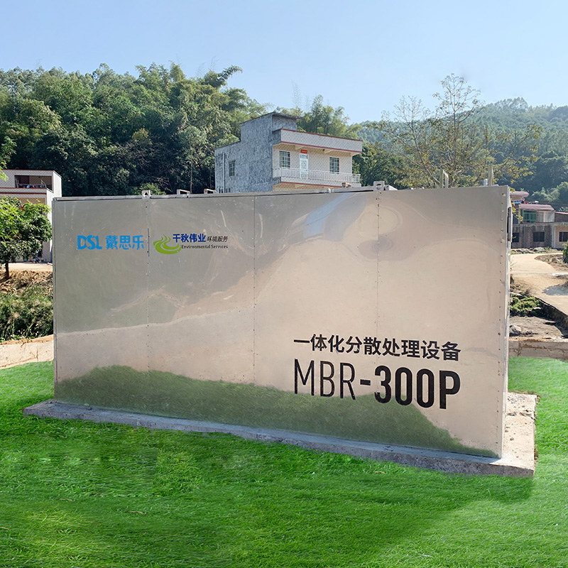 农村污水处置惩罚,污水一体化处置惩罚装备