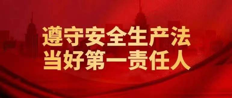 <b>戴思乐集团扎实开展“清静生产月”系列活动！</b>