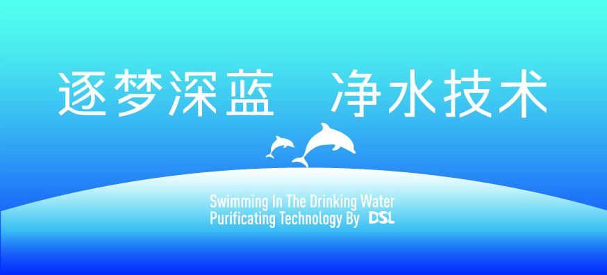 游泳池水处置惩罚