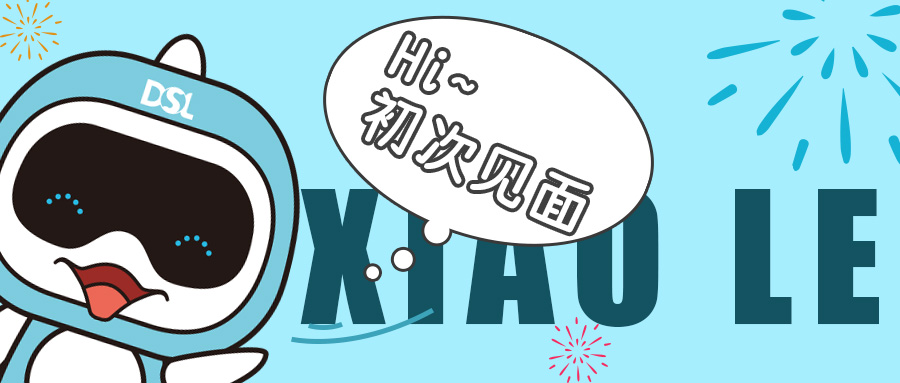 <b>吉祥物  TA来了，TA来了，TA带着礼物走来了</b>