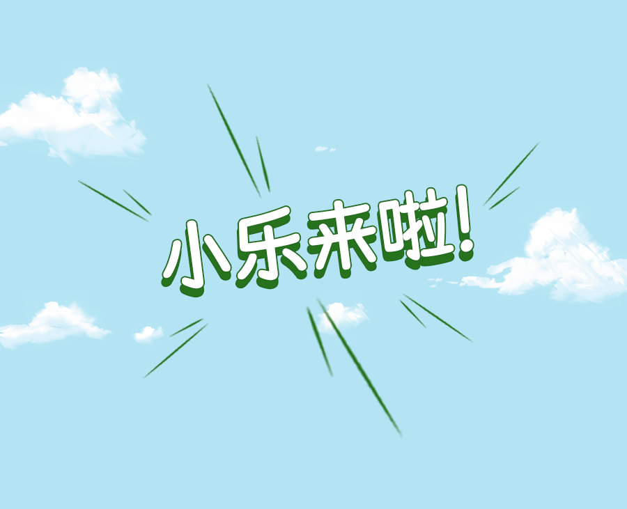 戴思乐集团吉祥物