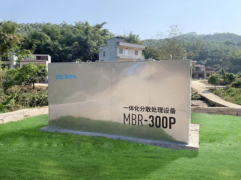 农村污水治理计划,一体化MBR污水处置惩罚