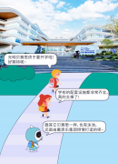 秋季开学我也要去贝赛思咯，就在灼烁！