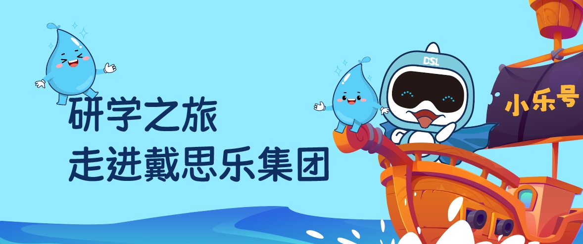 研学新潮流！近1600人涌入戴思乐泳池公司，竟是为了学这个“生涯手艺”？