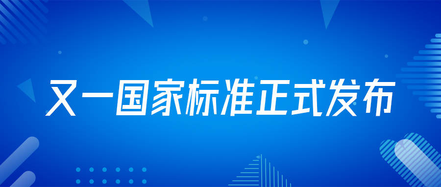 喜讯！由戴思乐集团深度参编的游泳园地国家标准正式实验！