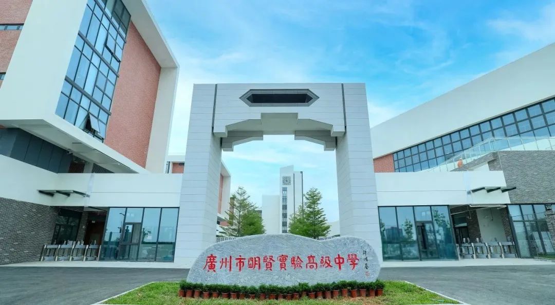 9月开学！广州首所“科学高中”就要来啦，恒温泳池+科技设置这波buff叠满了？！